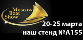 Moscow boat show